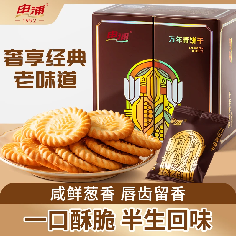 【老咪道】申浦万年青饼干单独小包装零食早餐小吃老式葱油饼干