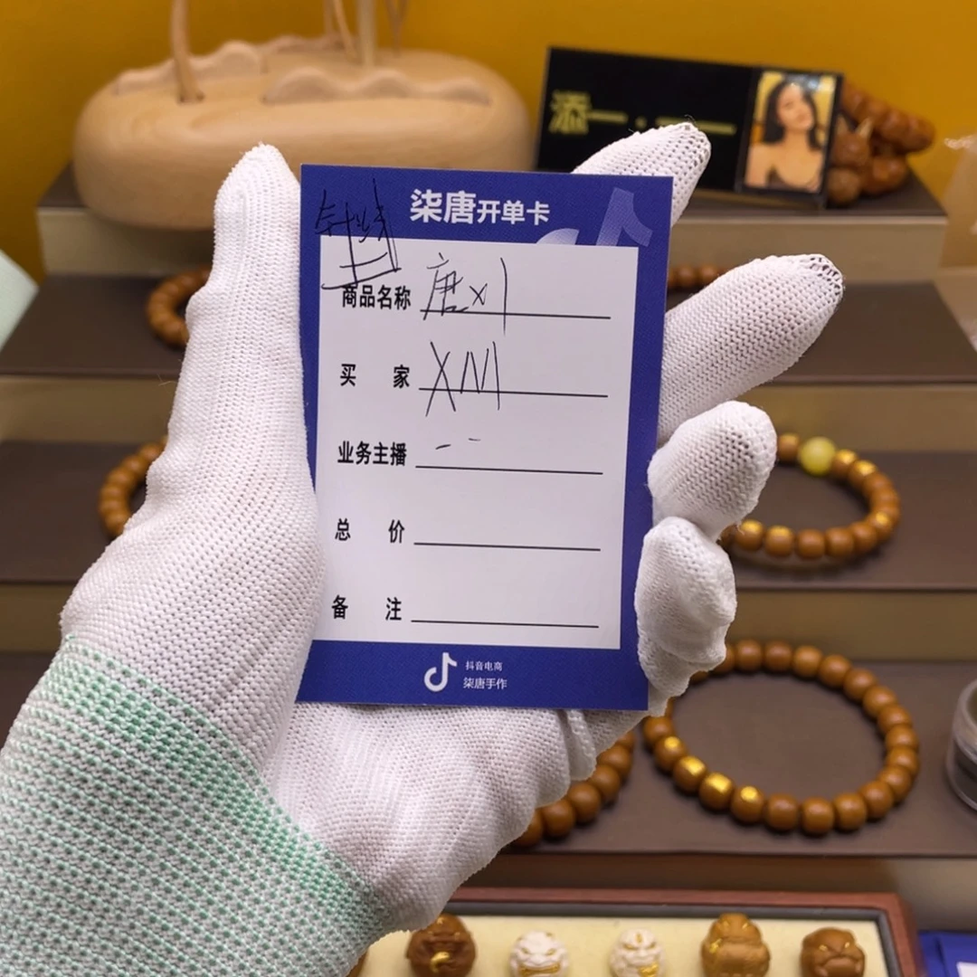 X****猴头核桃吊坠这个