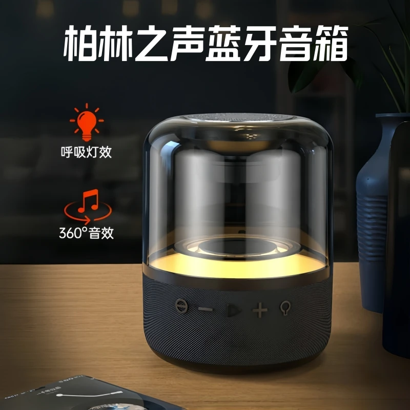 柏林之声无线蓝牙音响超重低音炮台式电脑高音质氛围灯小音箱