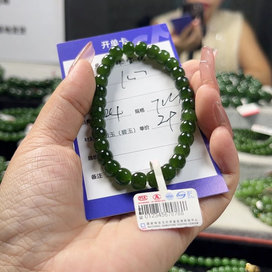 想***事和田玉（碧玉）未镶嵌手链7