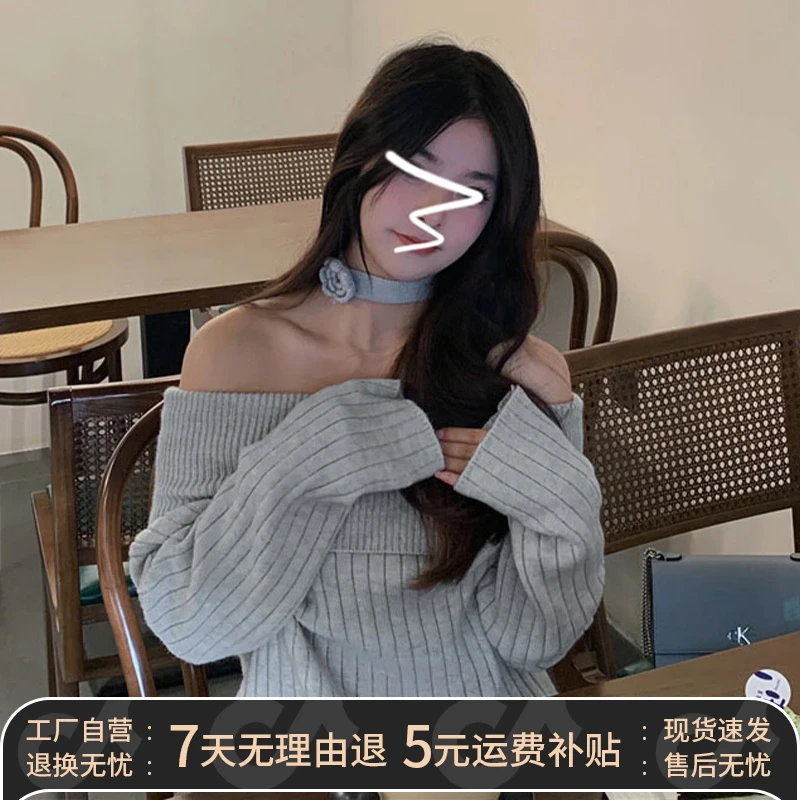 纯欲风围脖一字肩毛衣女冬季穿搭2025年新款慵懒高级感加厚针织衫