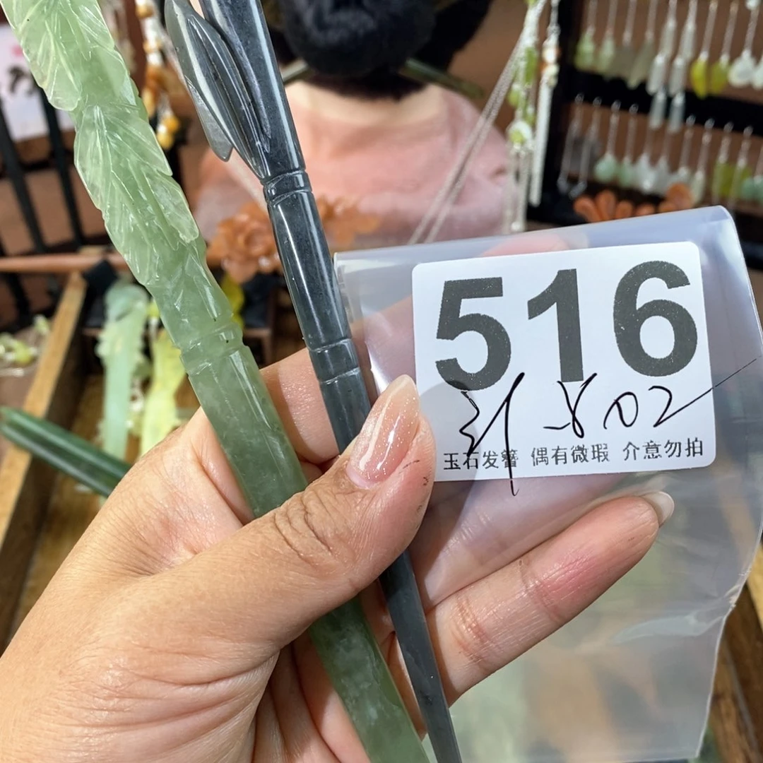 蛇纹石玉发饰未镶嵌榴***伊