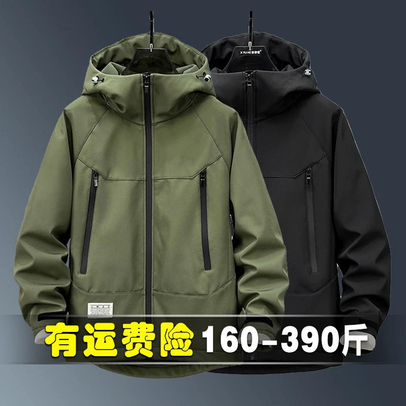 13XL加肥加大外套特大码夹克软壳冲锋衣加绒防风防水防污户外连帽