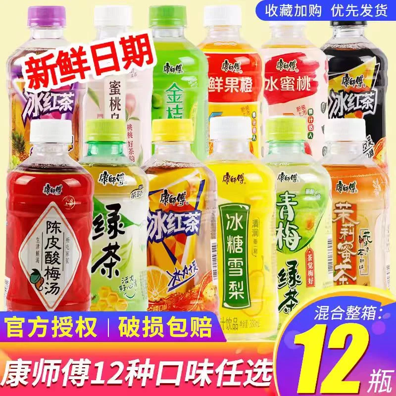 康师傅冰红茶绿茶蜜桃乌龙等多种口味330ml*12瓶