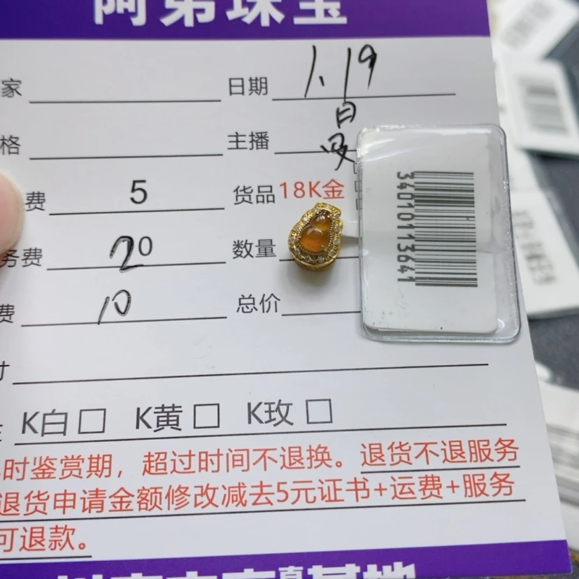 【闪购商品】翡翠吊坠(不含链)18K金镶嵌