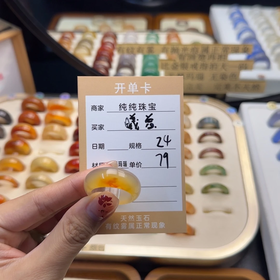 玛瑙/玉髓戒指合金曦*?