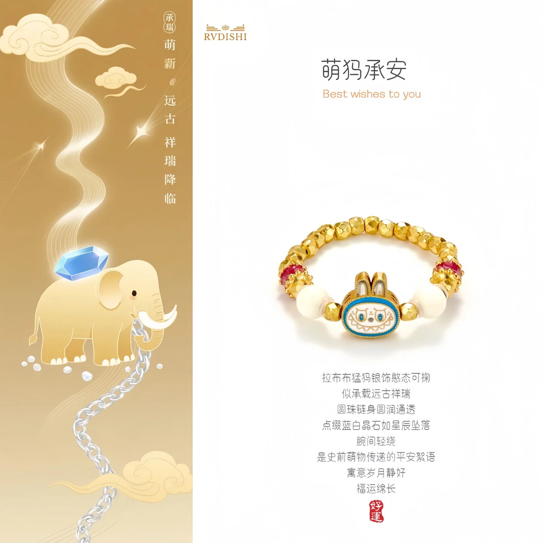 【萌犸承安】拉布布猛犸银饰戒指蓝圆珠国风萌趣招财饰品