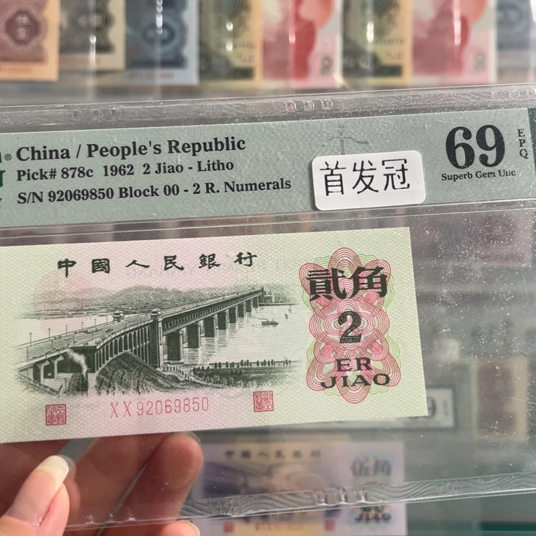 纸大桥首发冠69分无347尾号9850