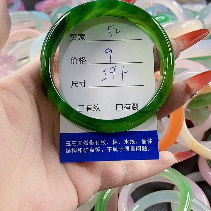手镯玛瑙/玉髓未镶嵌52