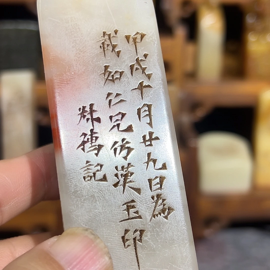 印石寿山石寿山石雕刻