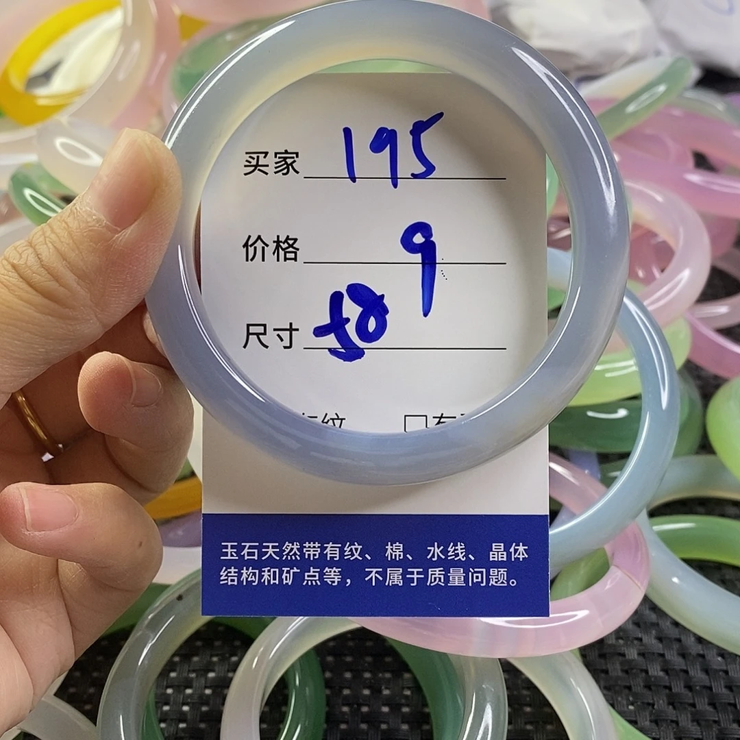手镯玛瑙/玉髓未镶嵌195