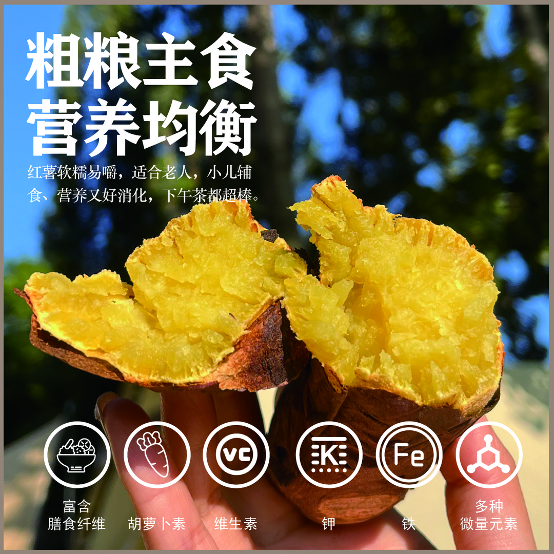 正宗榴莲蜜薯丝滑净重番薯地瓜金时丝滑红瑶云南流蜜产地直发