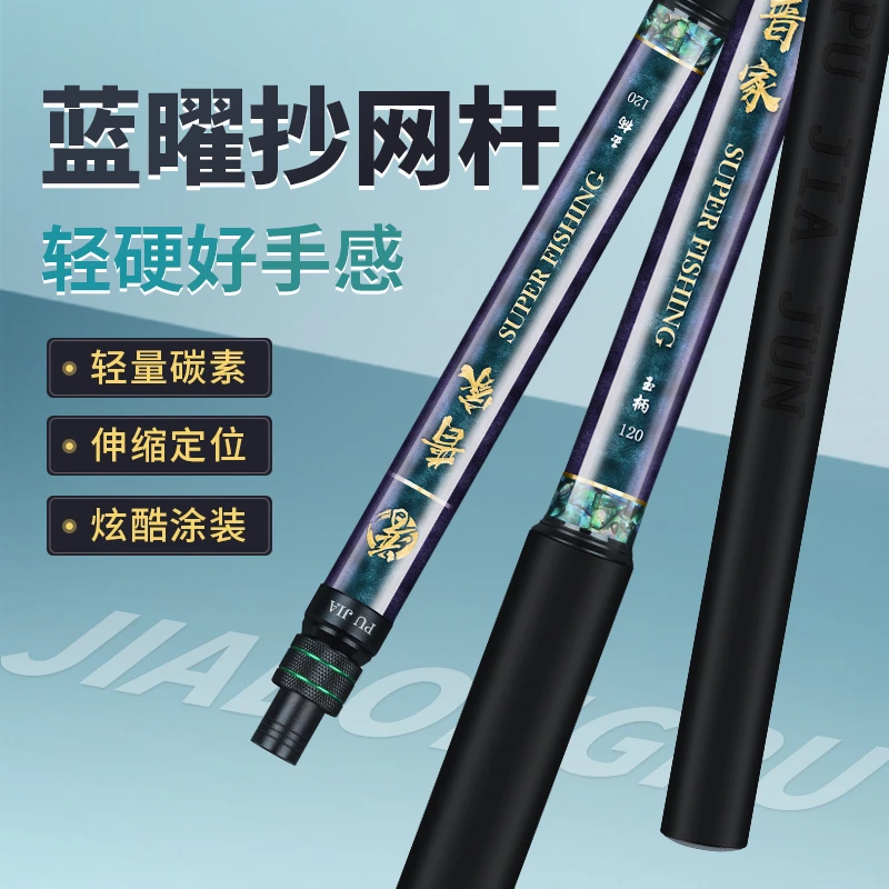 贾东普【蓝曜抄网福袋】钓鱼用品