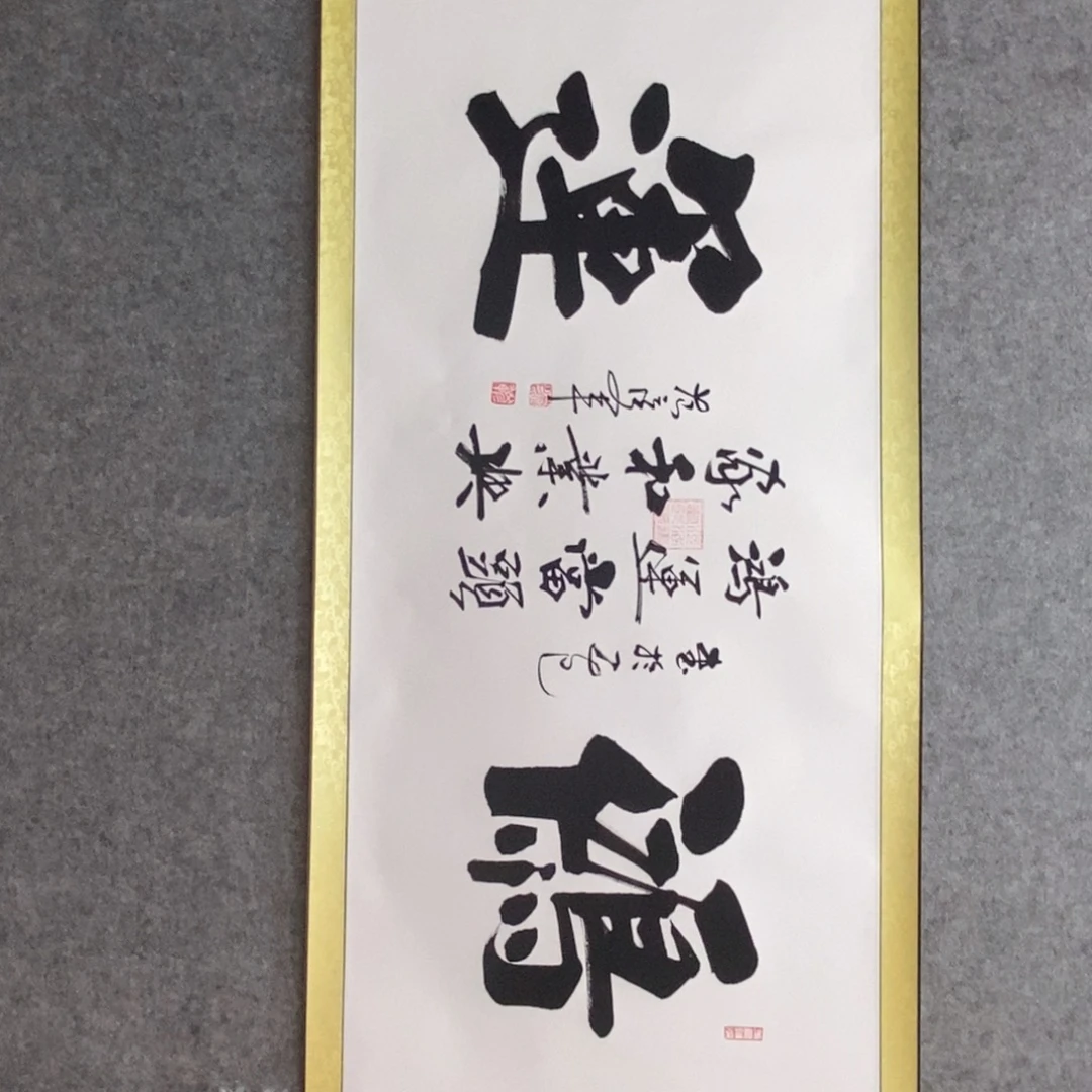 范彦军鸿运横轴gh