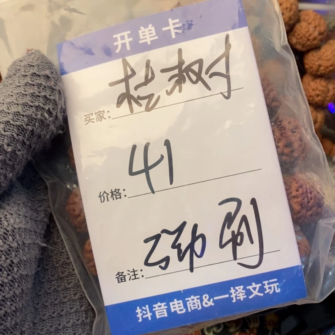 金刚菩提吊坠枯*.22梅花