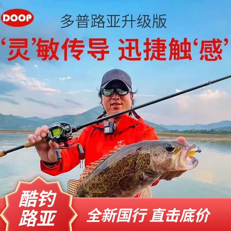 DOOP灵感 知境路亚竿钟方斌KINHON路亚竿鳜鱼专用虫竿超快调黑坑