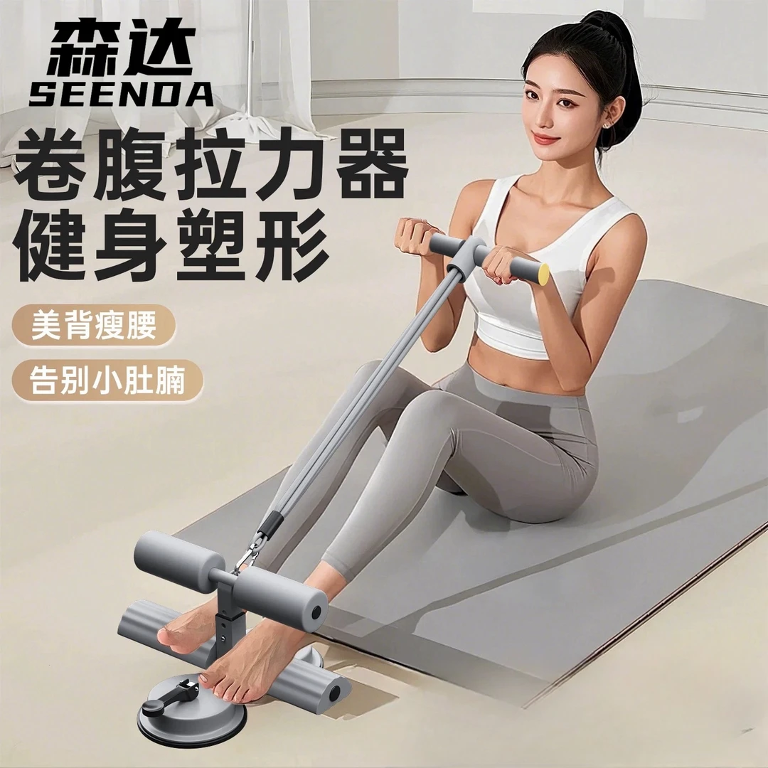 仰卧起坐辅助器卷腹拉力绳瘦肚子家用运动勾脚固定脚器健身训练器