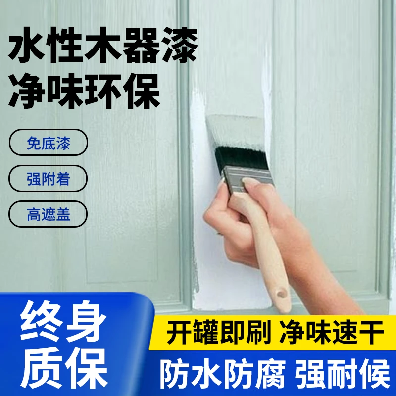 水性木器漆环保无味木门桌子翻新油漆家具修补漆衣柜老式房门家用