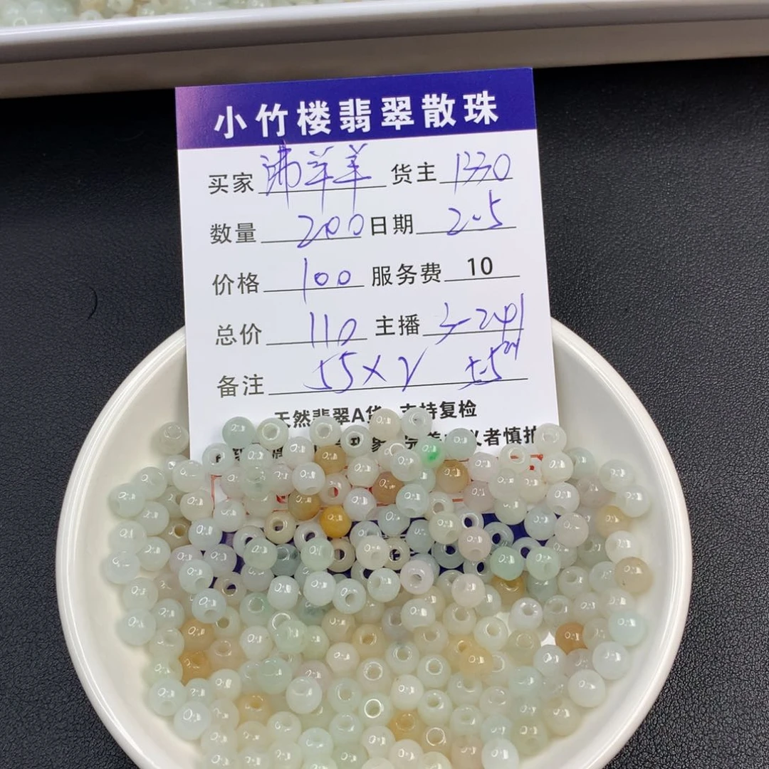 翡翠手链未镶嵌沸**?