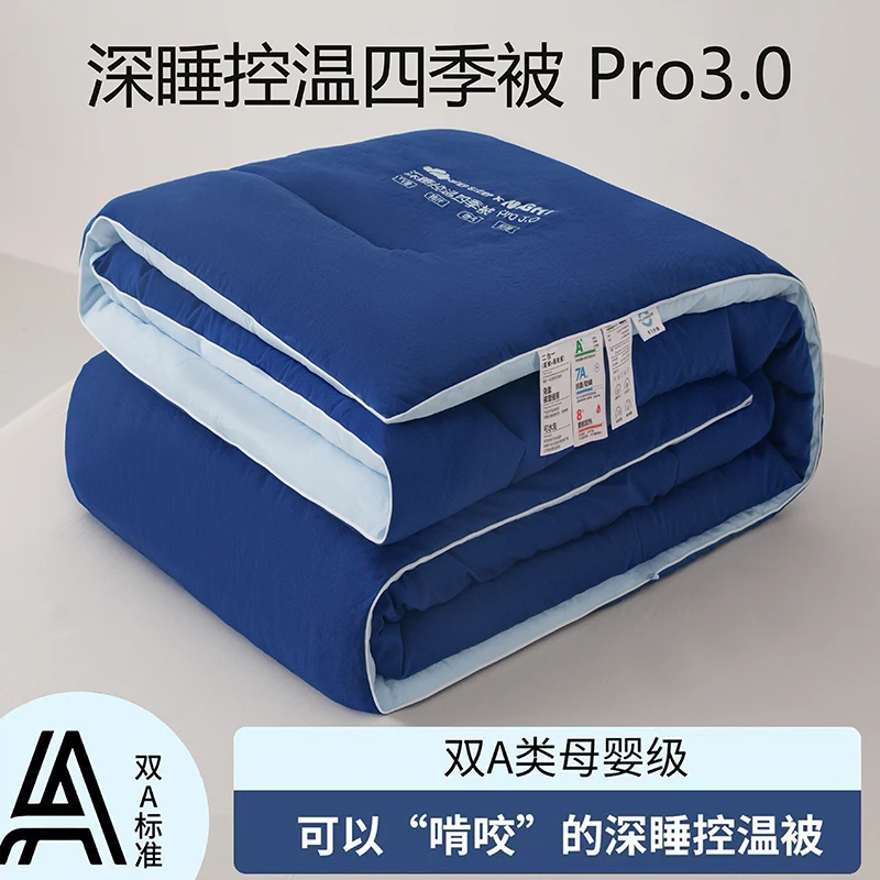 【深睡控温夏被Pro3.0】夏被空调被被芯免被套可机洗