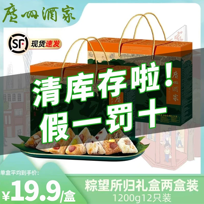 广州酒家粽子粽望所归礼盒新鲜手工肉粽黑松露松茸瑶柱端午节送礼