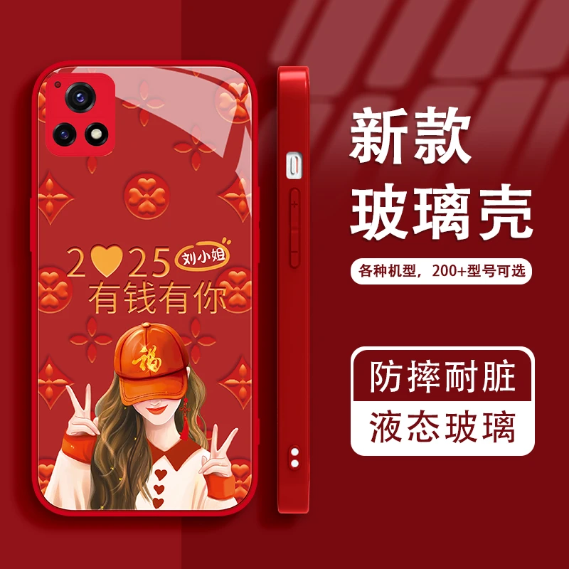 适用于vivo Y52S手机壳2025有钱有你姓氏定制钢化玻璃防摔女款ins