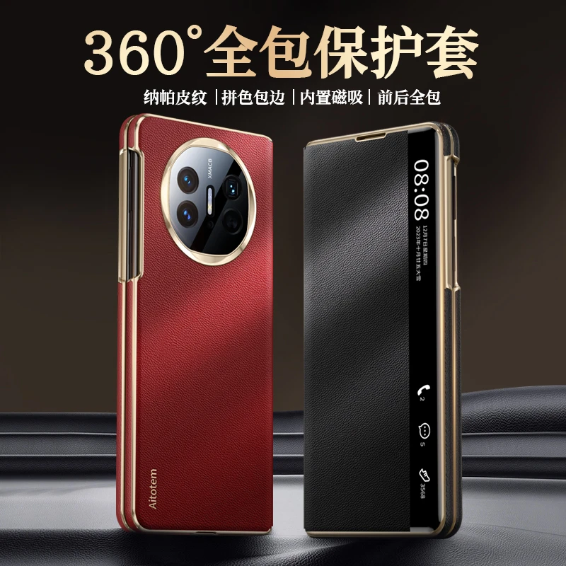 适用于华为MateX5/X6高档商务磁吸全包保护套双中轴全包手机壳