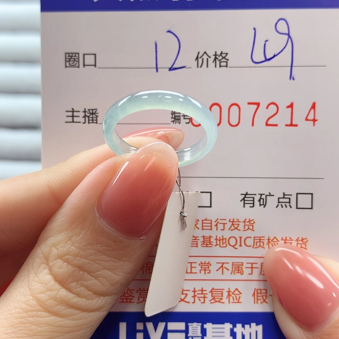 翡翠戒指未镶嵌翡翠