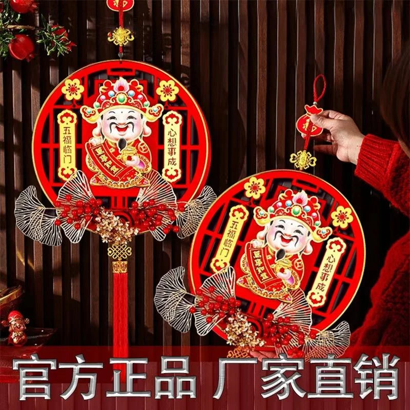 2025年新款大号38cm喜庆摇头财神福气满满节日装扮喜庆挂饰