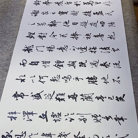 有***魂滕王阁序行书作品