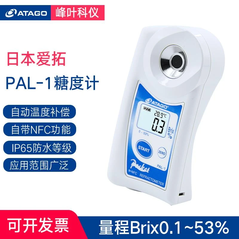 日本爱拓PAL-1爱宕水果糖度计测糖仪数显糖度计折光仪糖分测试仪