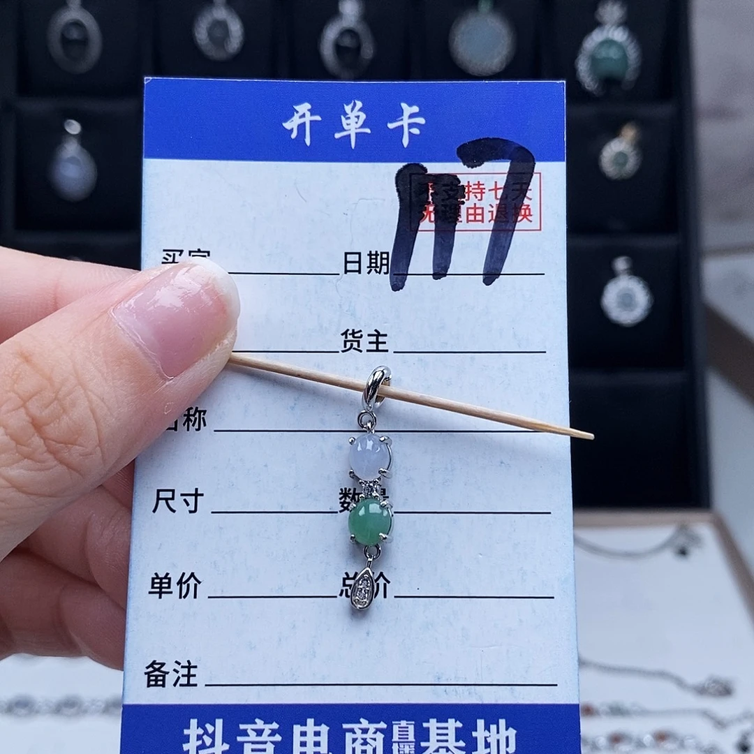 未镶嵌戒指翡翠吊坠