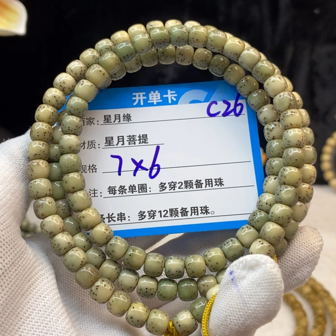 【闪购商品】手串星月菩提C26——————-
