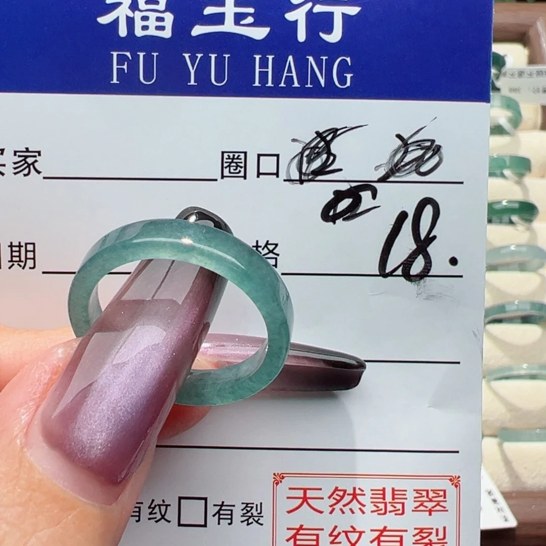 未镶嵌戒指翡翠缅甸翡翠