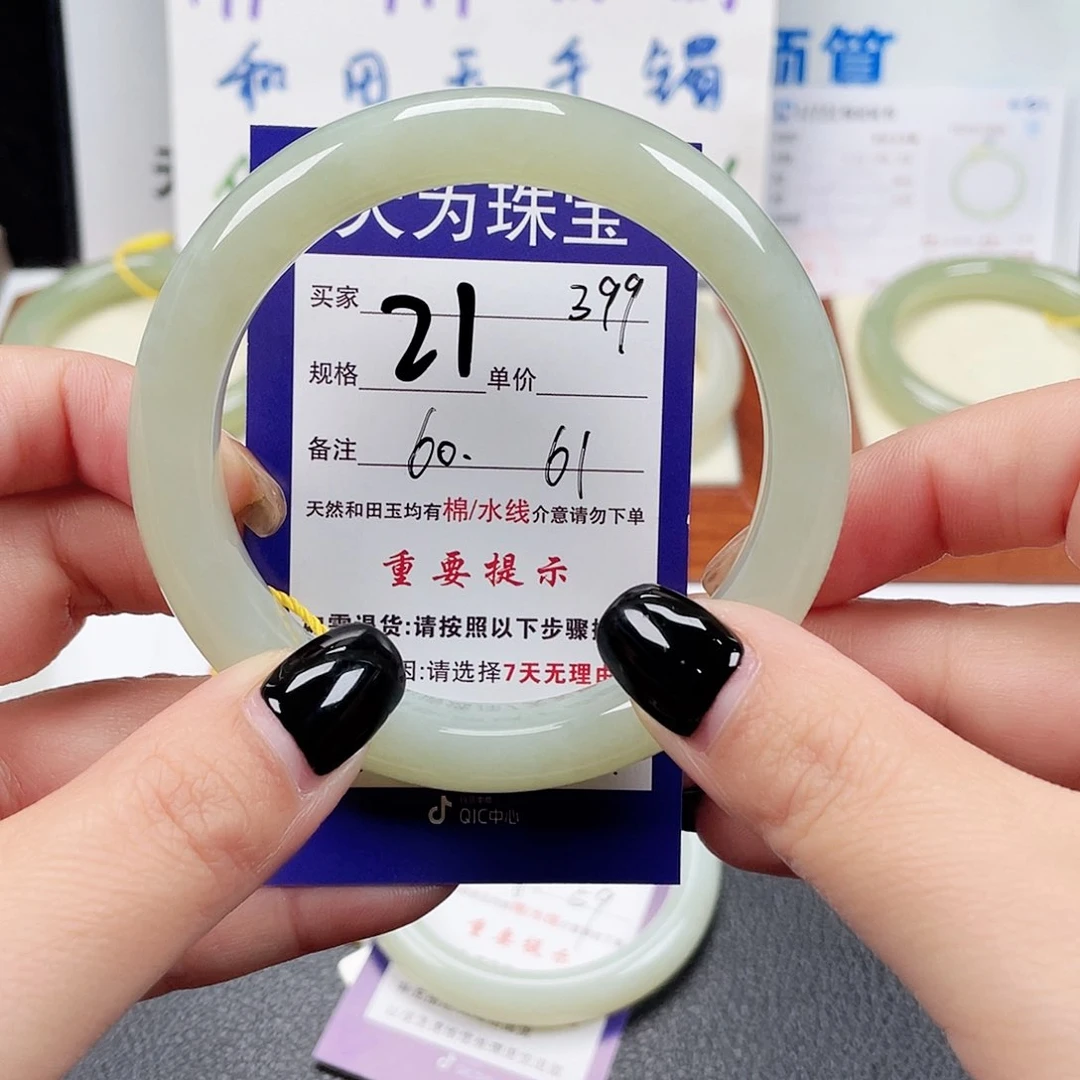 未镶嵌手镯和田玉