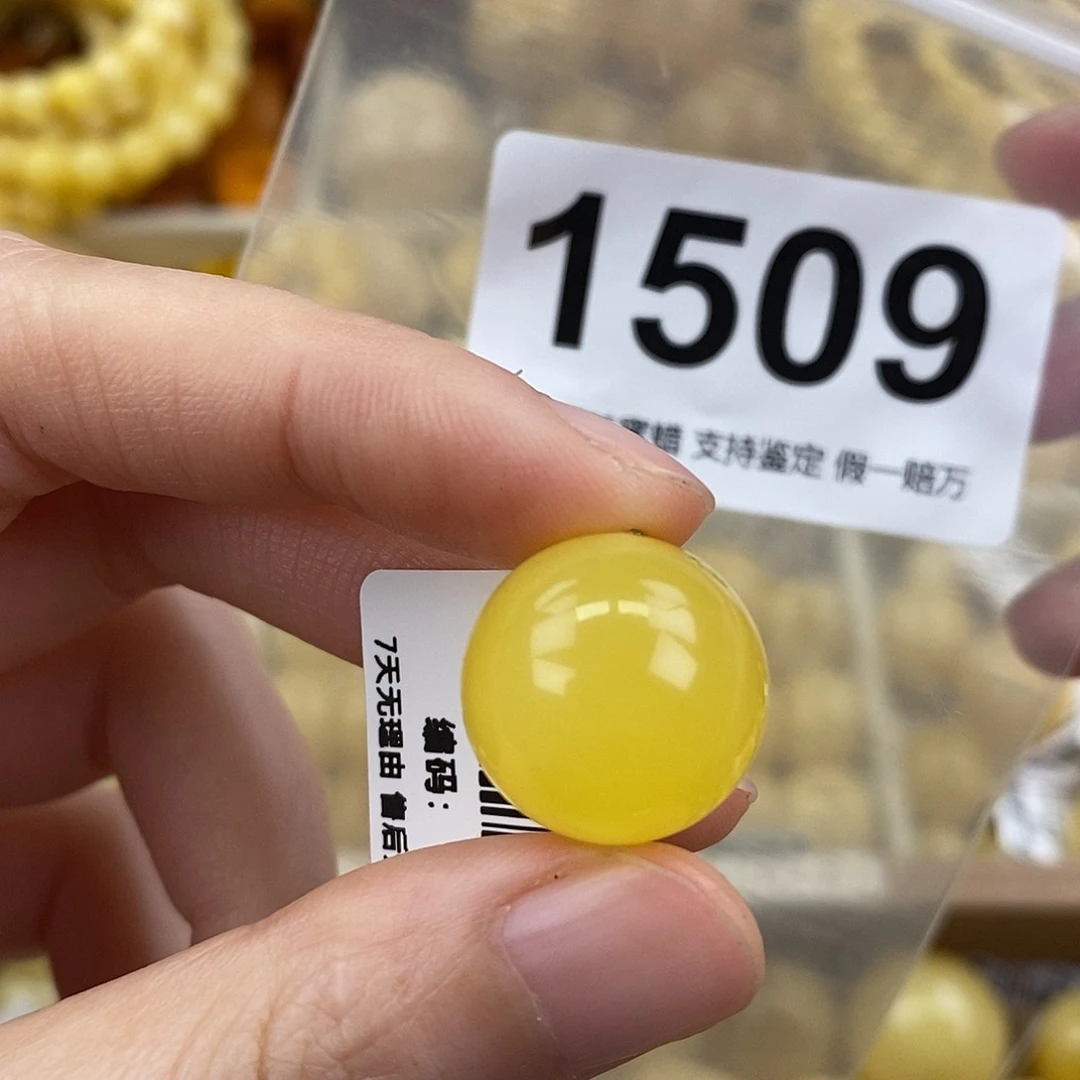 蜜蜡未镶嵌珠宝奇石17.5