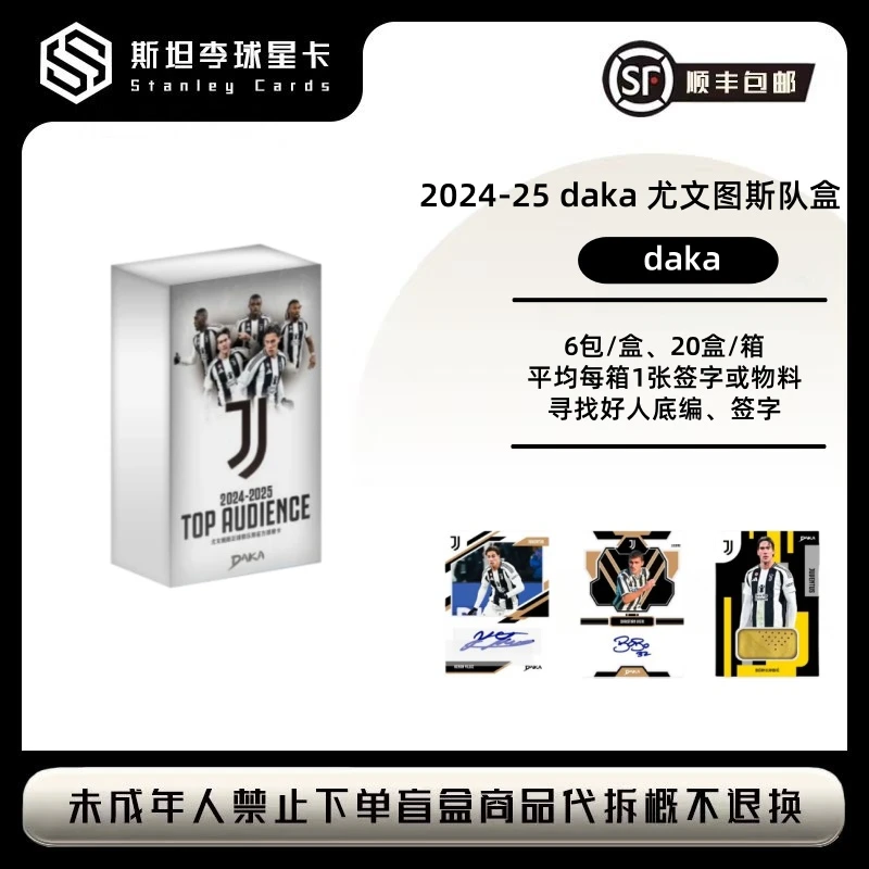 【daka】2024-25 尤文图斯 队盒 足球球星卡盲盒(代拆)