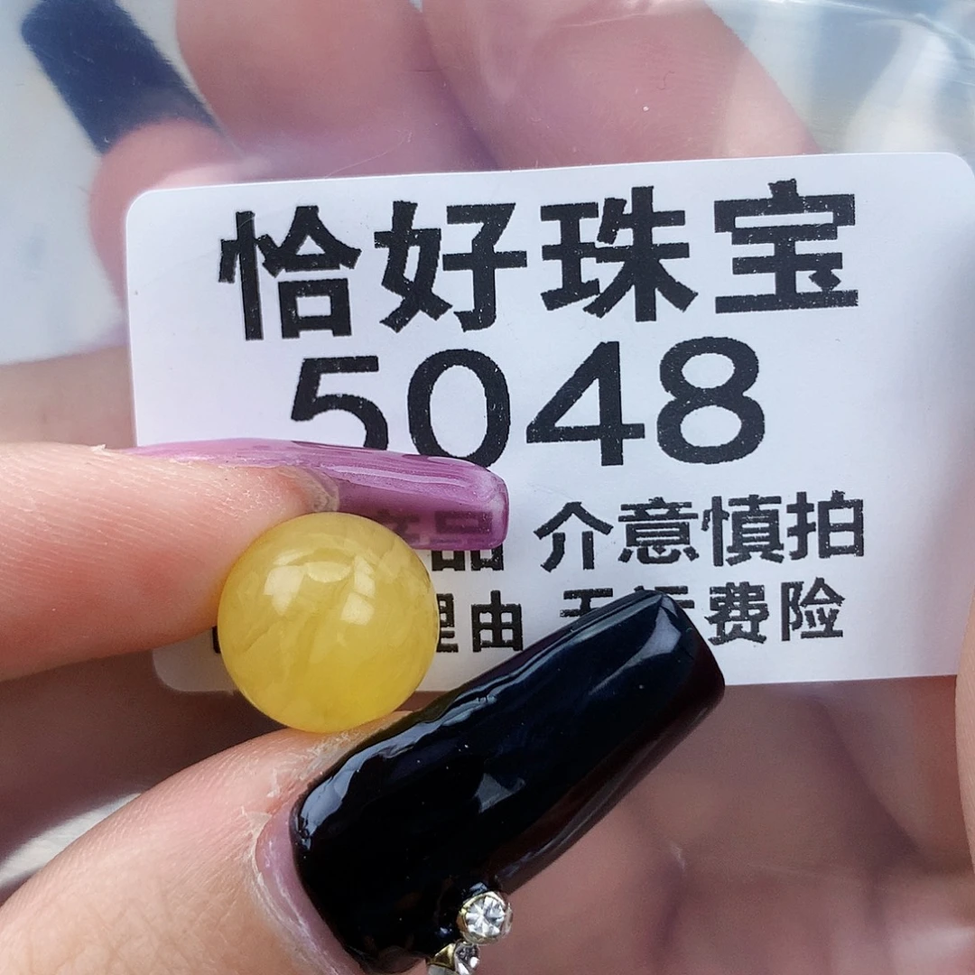 琥珀未镶嵌珠宝奇石12.1全