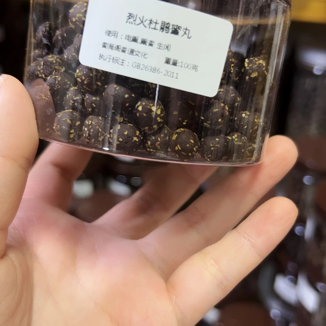 香粉杜鹃100克丸子