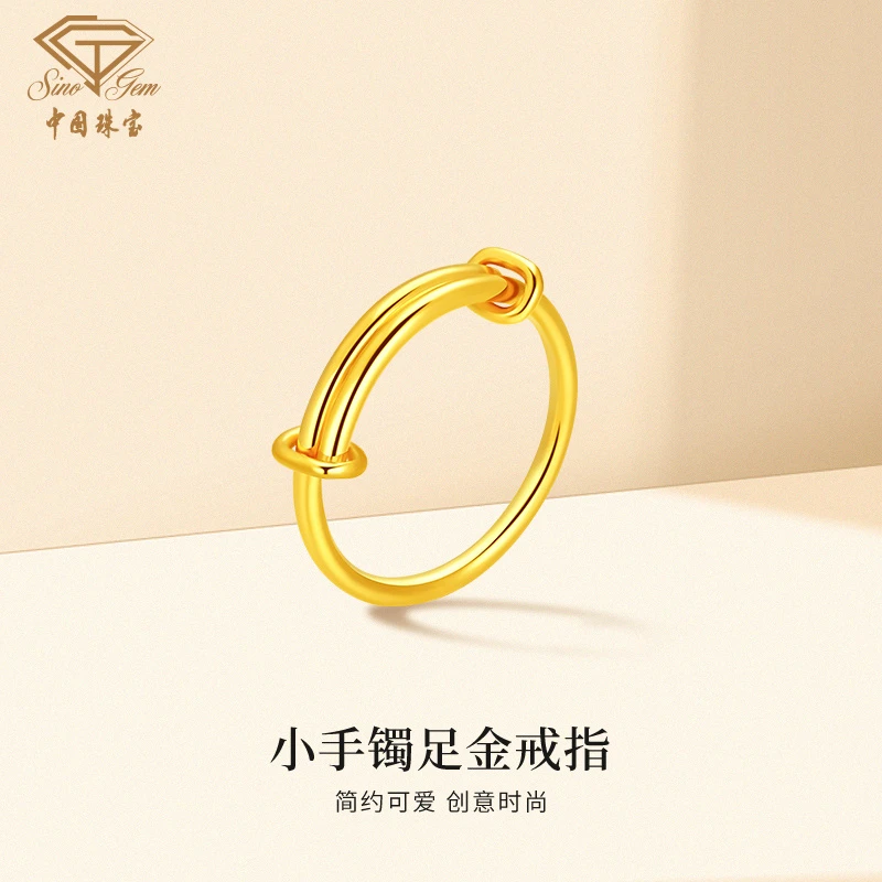 中国珠宝黄金戒指女足金推拉小手镯戒指素圈戒指情人节送女友D1