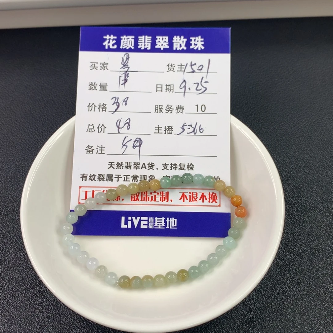 曼***亚散珠翡翠翡翠散珠DIY手串多样性自发