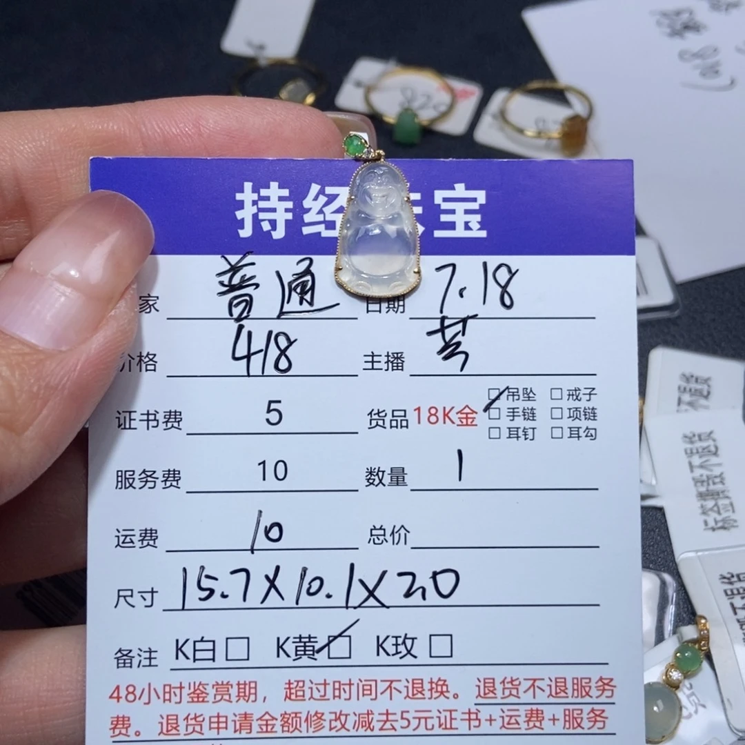普***通翡翠18K金镶嵌吊坠(不含链)