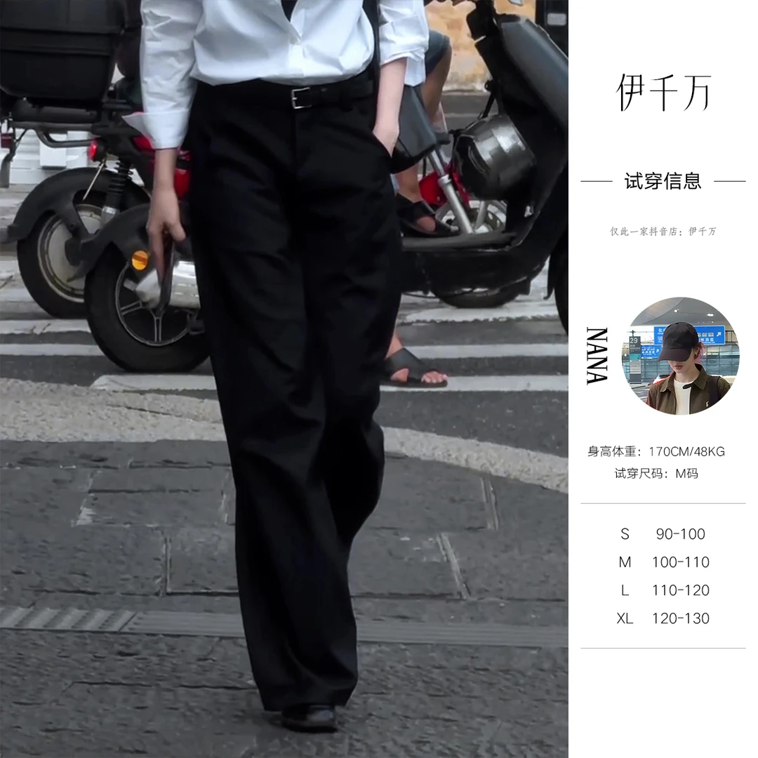 【伊千万】美式复古高腰宽松西装阔腿裤小众设计显瘦百搭高阶休闲裤