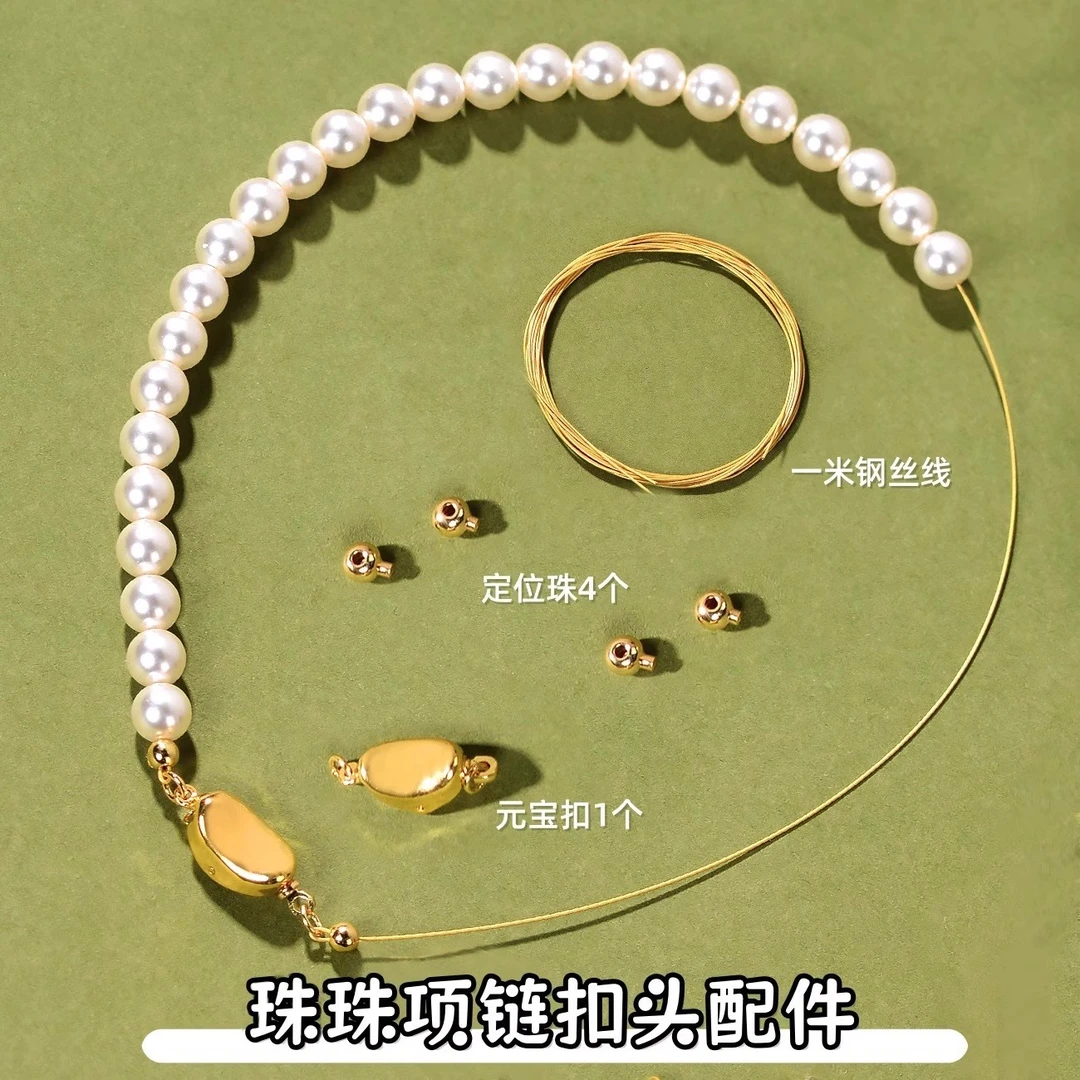 小米珠项链扣头配件DIY穿仿珍珠项手链专钢丝用线元宝扣插棒扣头