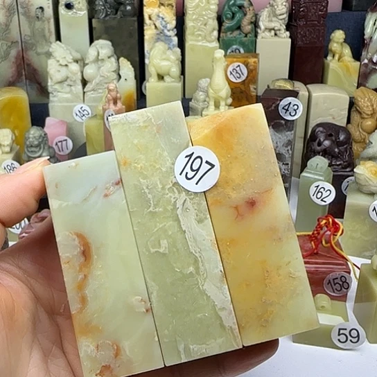 青田石197号印石章料