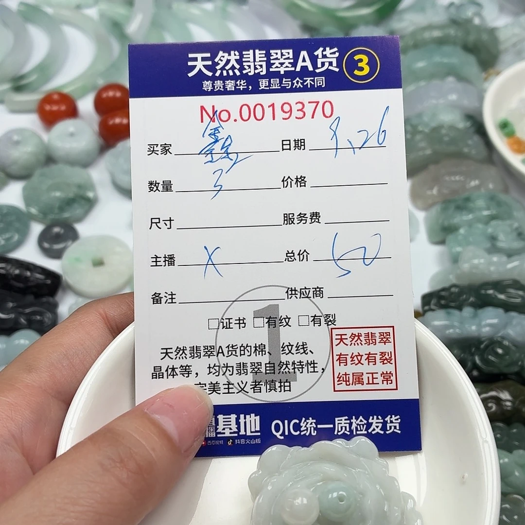 鑫***鑫翡翠未镶嵌颈饰11-11111