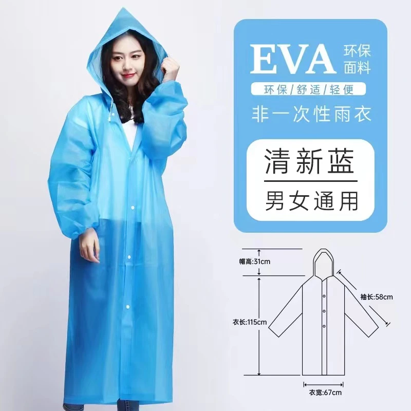 eva雨衣非一次性雨衣颜色随机