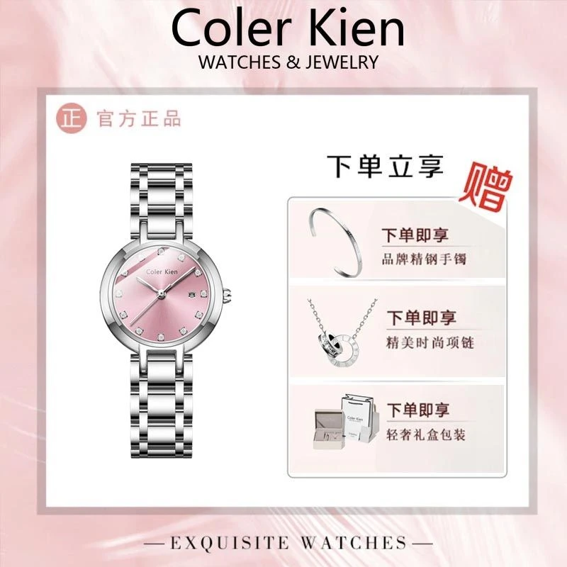ColerKien【官方直营】全新粉星月系列时尚气质手表女专柜新款腕表