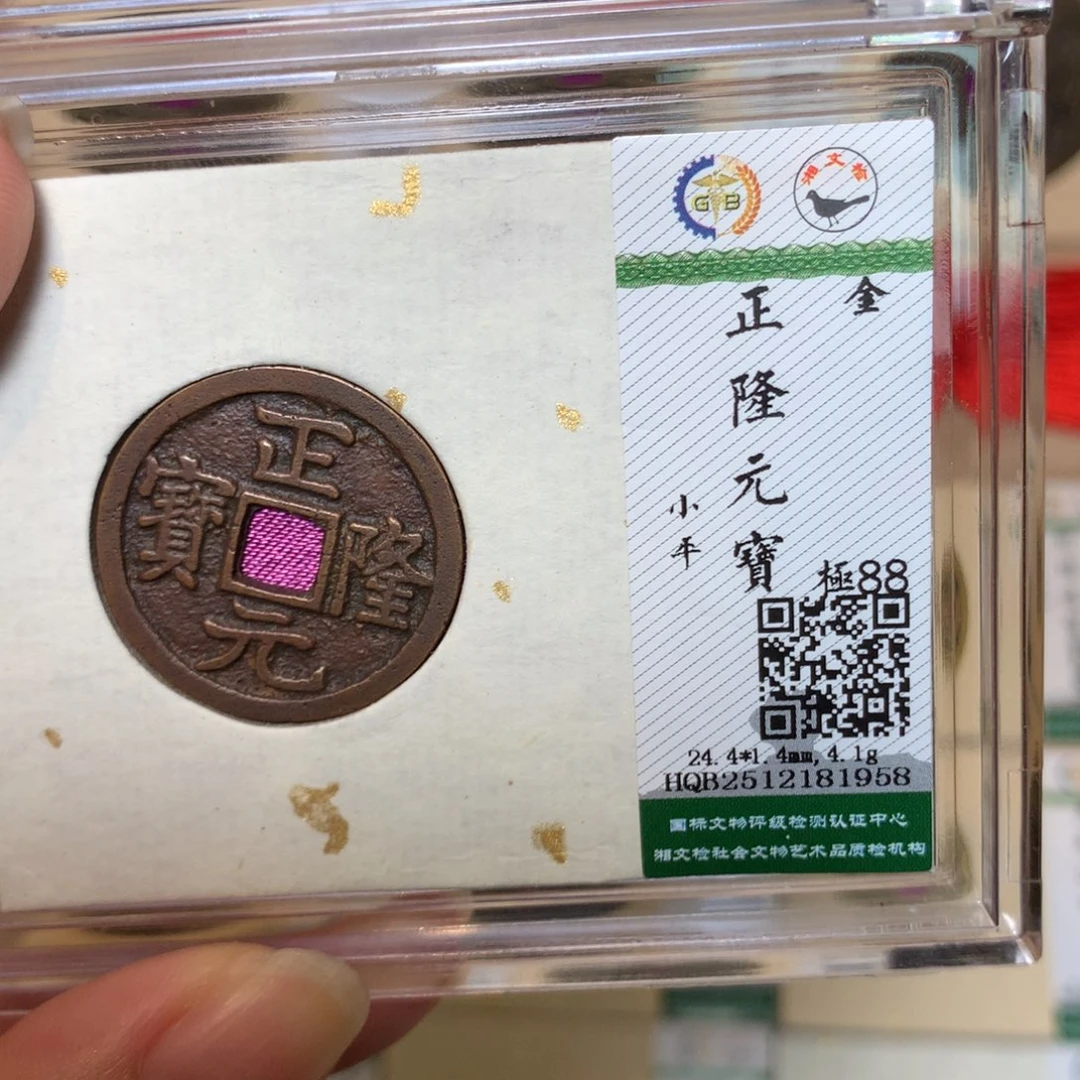 铜锦绣嘉宝杨洋正隆1958