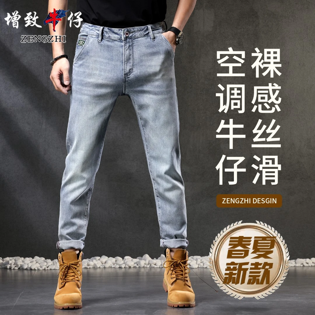 【空调牛仔】白玉兰色5297斜口袋瑜伽牛仔宽松直筒牛仔裤子男士休闲